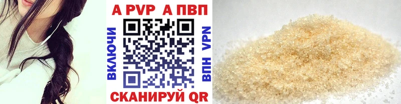 Alpha PVP Соль  Себеж 