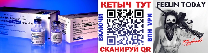 КЕТАМИН ketamine  Себеж 