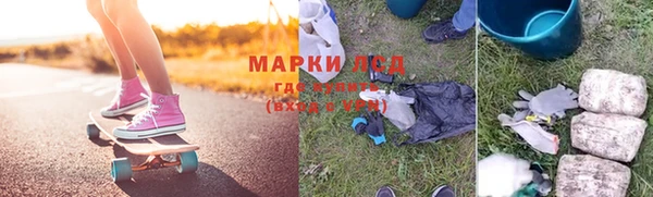 марки lsd Арсеньев